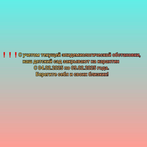 Карантин Карантин.